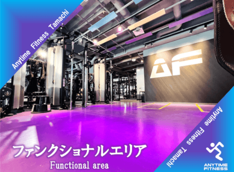 エニタイムフィットネス 田町店_2番目の写真